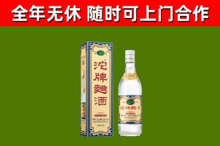 田林烟酒回收80沱牌曲酒2.jpg
