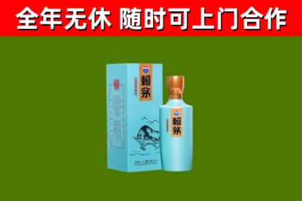 田林回收赖茅