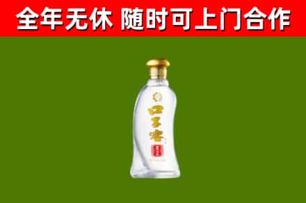 田林回收口子窖