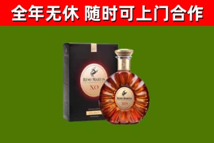 田林回收人头马洋酒